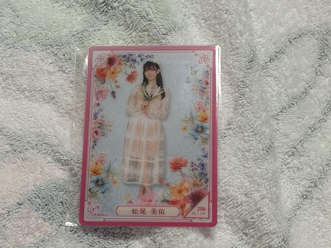 Amazon.co.jp: 乃木坂46 松尾美佑 乃木坂46モバイル のぎBOXA賞サイン